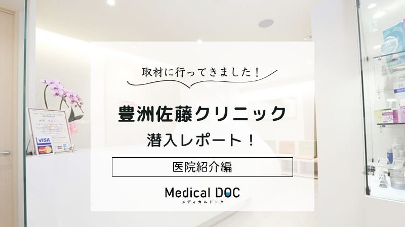 豊洲佐藤クリニックphoto