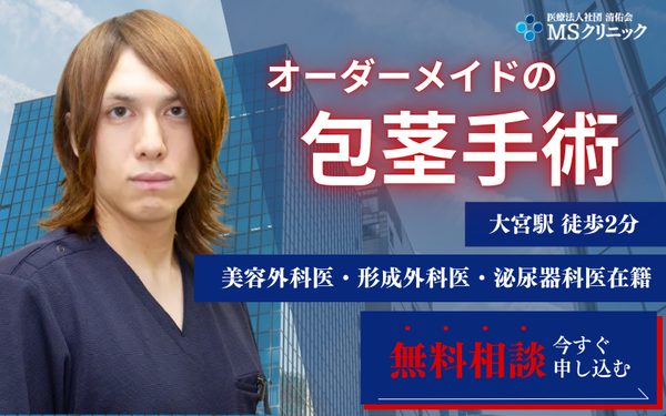 MSクリニック 大宮photo