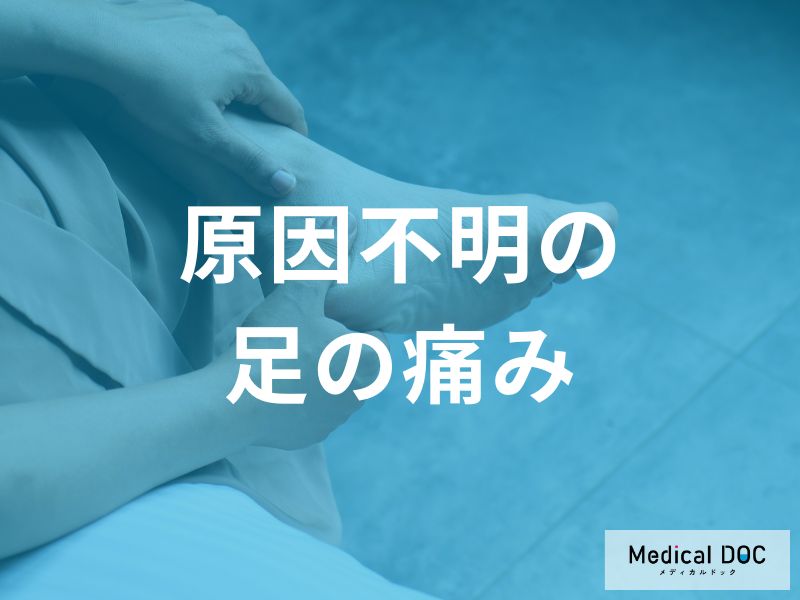 「原因不明」な足の痛みで考えられる病気を解説 『糖尿病』や“リウマチ”の可能性…