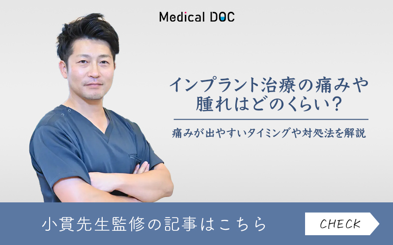 小貫歯科医院photo