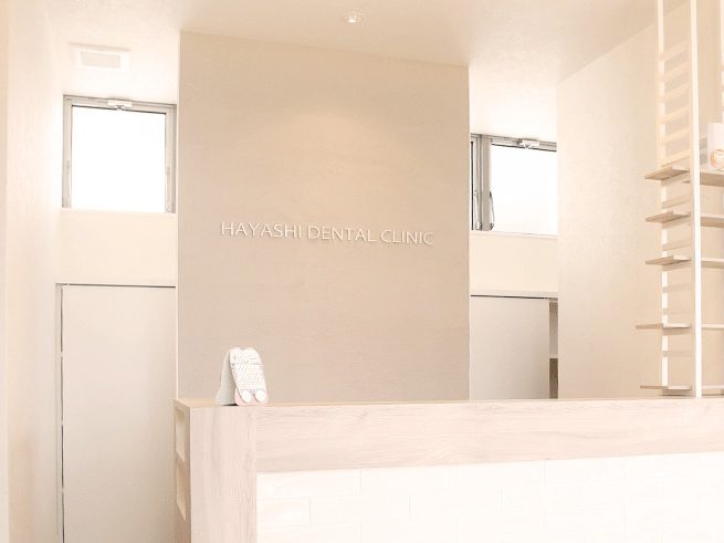 はやし歯科医院