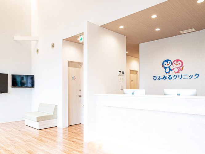 ひふみるクリニック