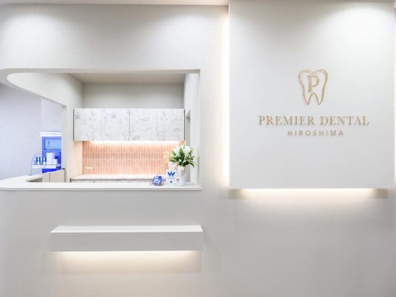 プレミアデンタル広島