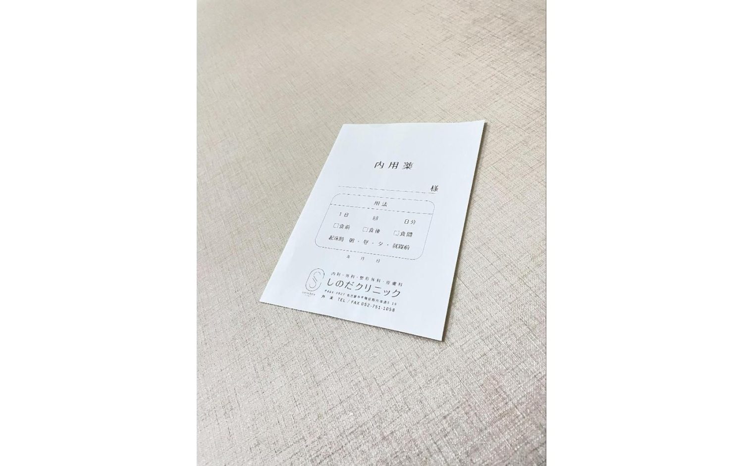 しのだクリニックphoto