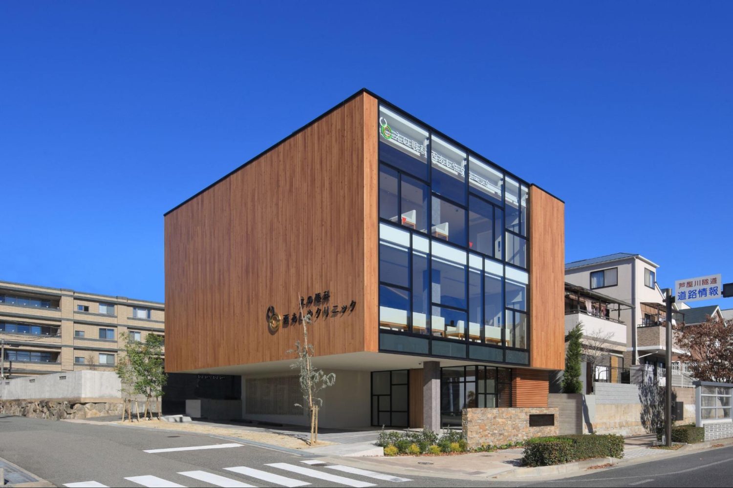 えの眼科西あしやクリニック