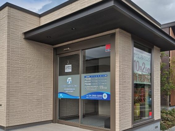 かけはし内科クリニック