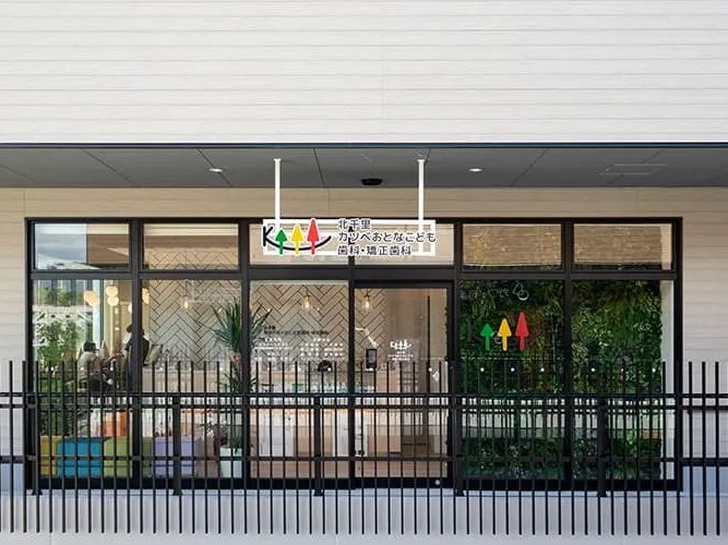 北千里カツベおとなこども歯科・矯正歯科