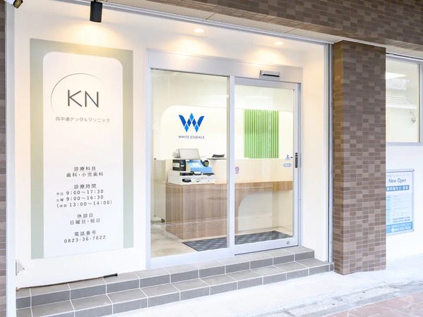 呉中通デンタルクリニック