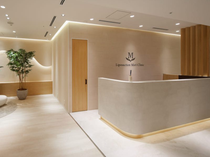 脂肪吸引の森クリニック 東京院