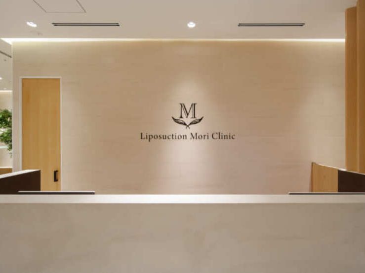 脂肪吸引の森クリニック 東京院