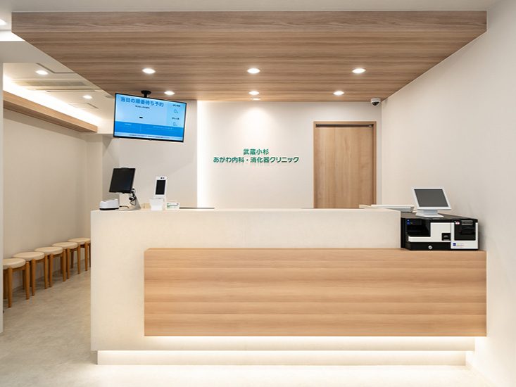 武蔵小杉あがわ内科・消化器クリニック