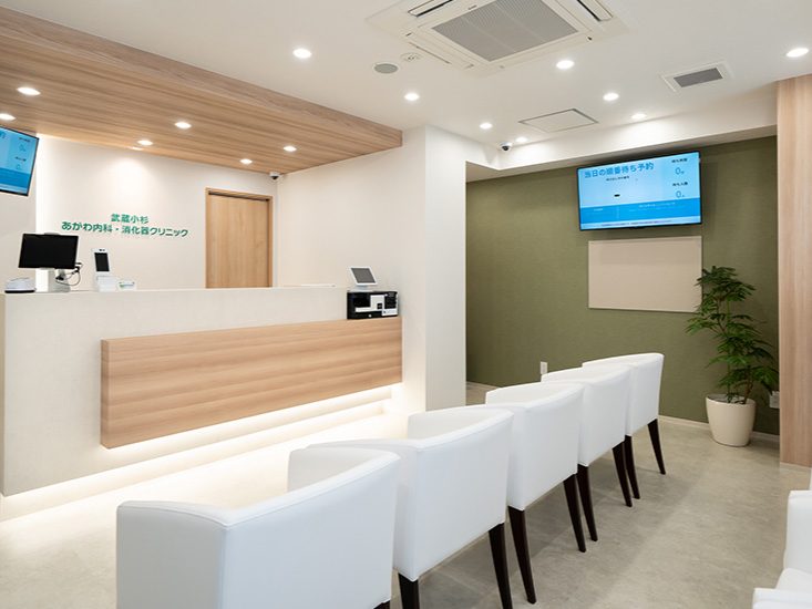 武蔵小杉あがわ内科・消化器クリニック