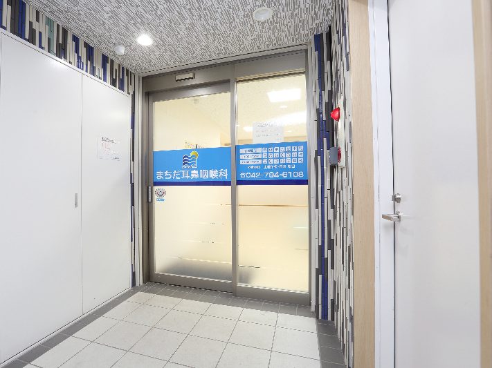 まちだ耳鼻咽喉科