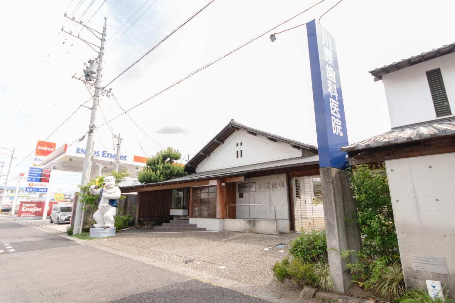 川原歯科医院photo