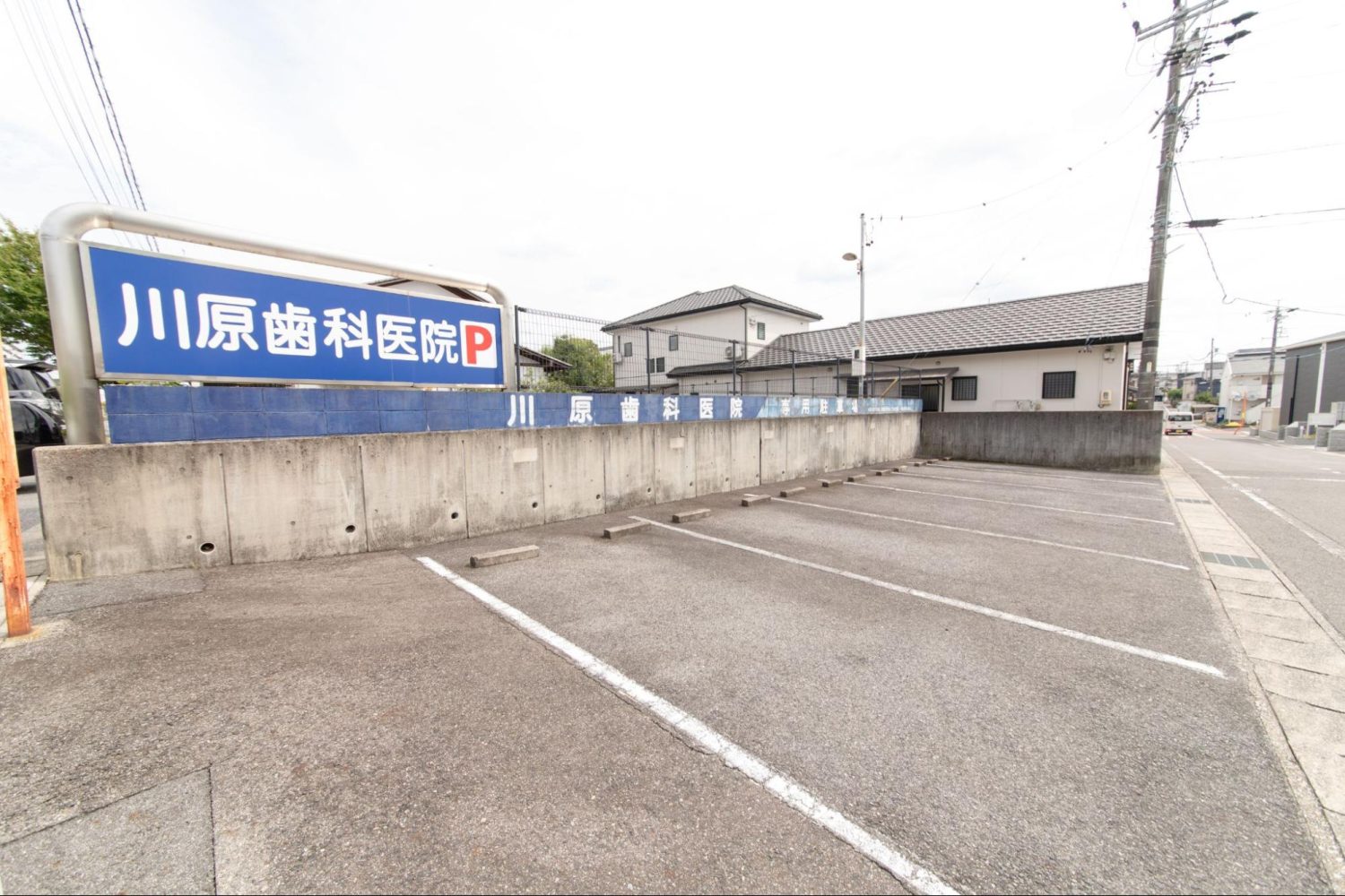 川原歯科医院photo