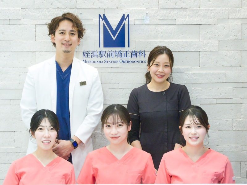 姪浜駅前矯正歯科