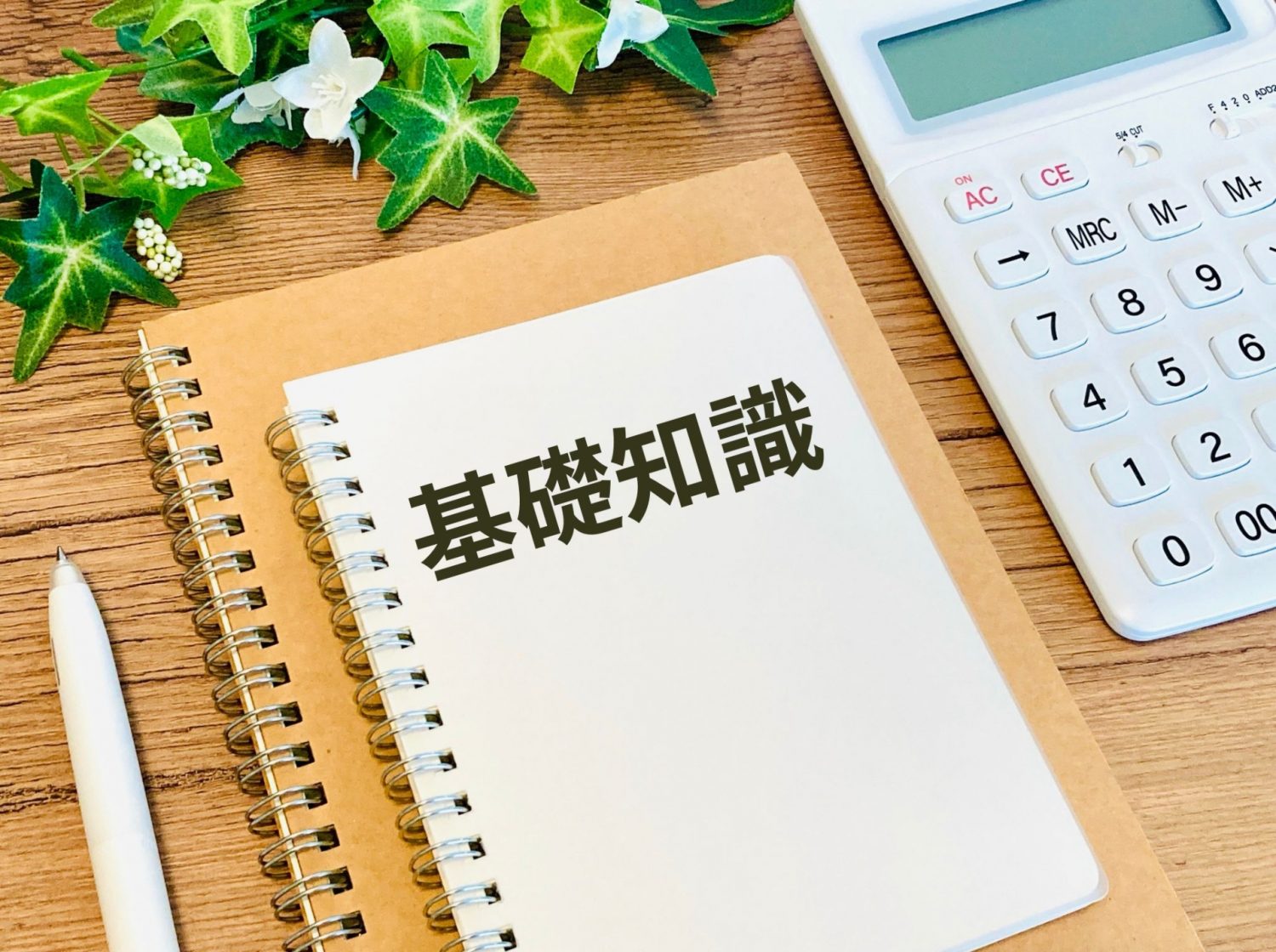 外科的矯正治療の基礎知識