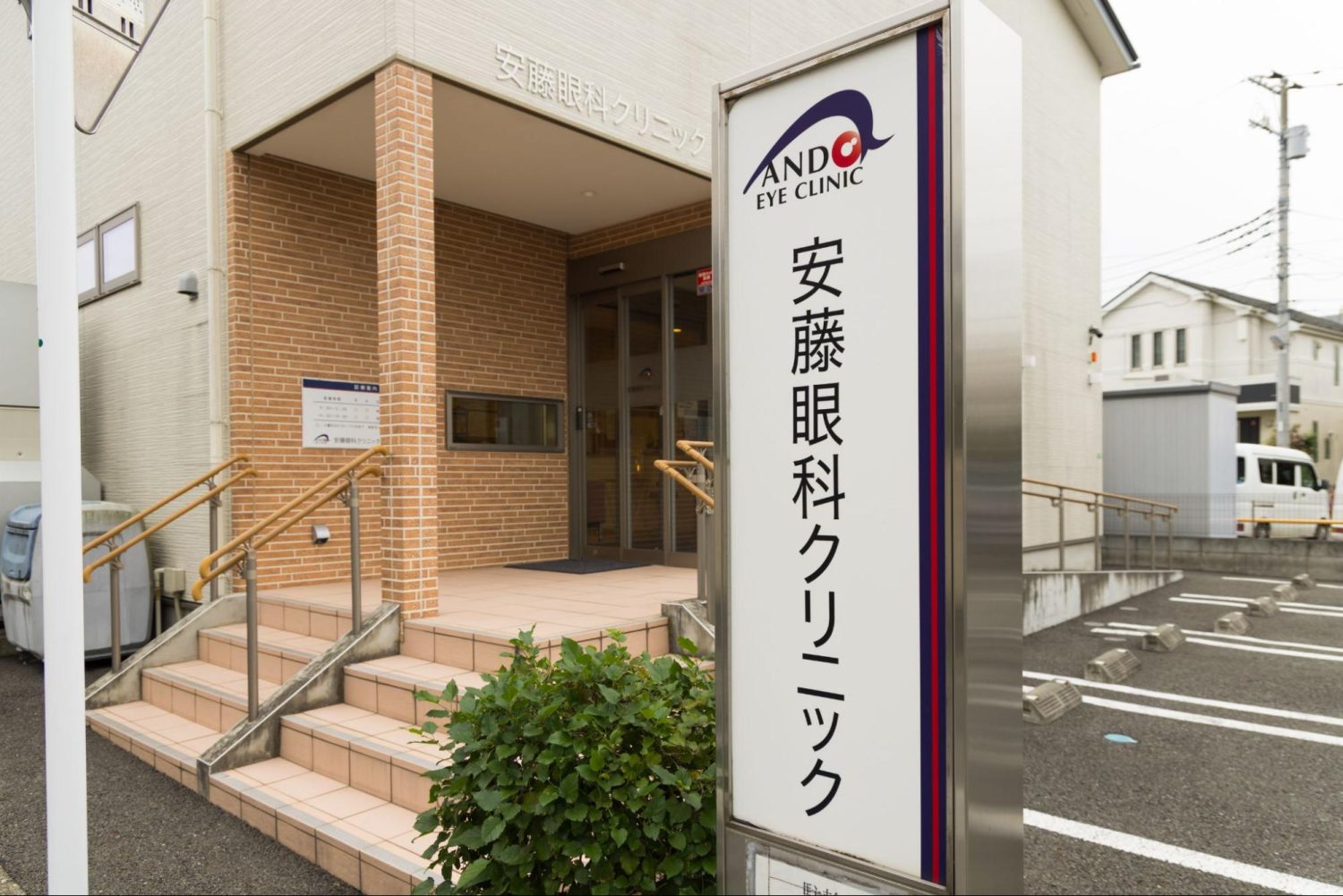 安藤眼科クリニックphoto
