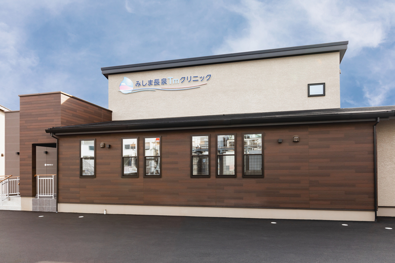 みしま長泉Tmクリニック