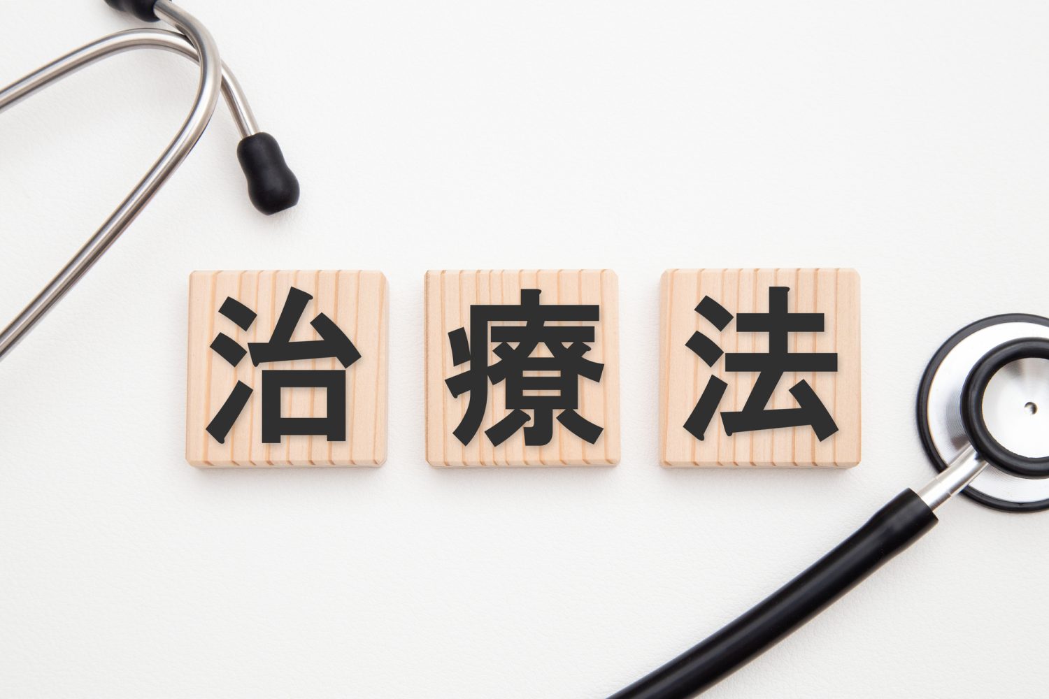 皮膚がんの治療法・予防法