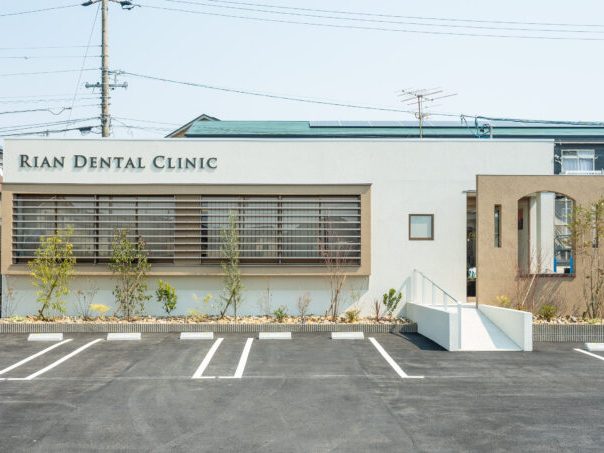 りあん歯科クリニック