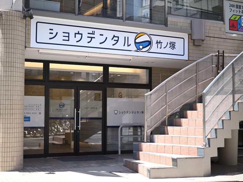 ショウデンタル竹ノ塚
