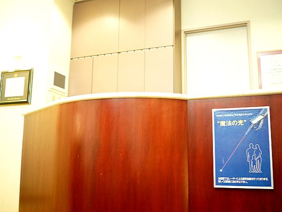 タカラデンタルクリニック