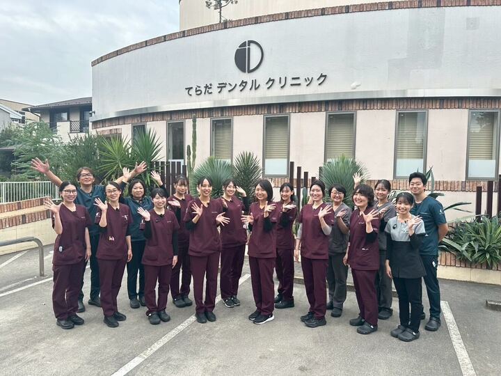 てらだデンタルクリニック