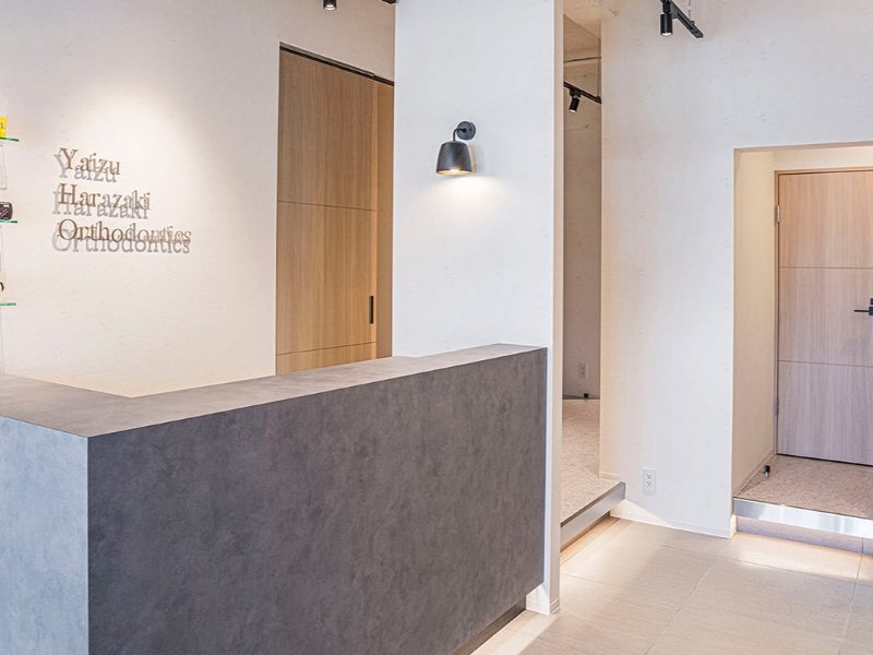 やいづ原崎矯正歯科