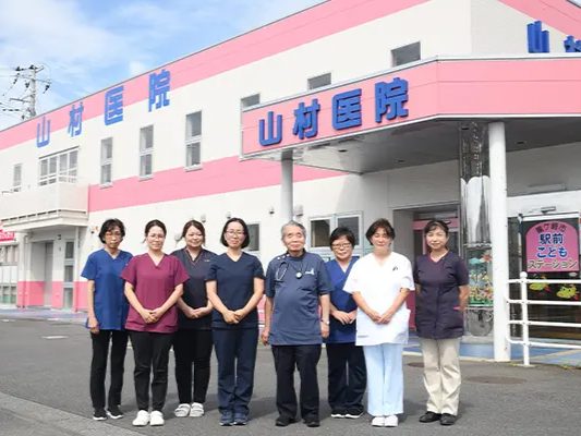 山村医院
