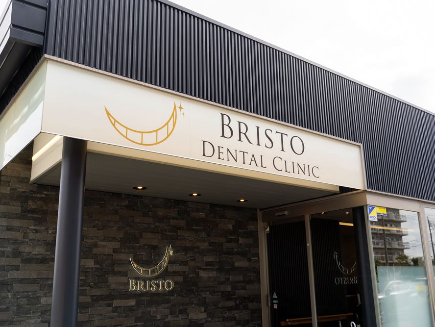 BRISTO DENTAL CLINIC