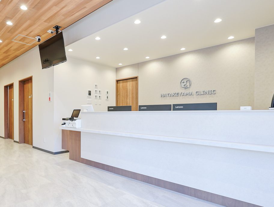 はたけやま内科クリニック
