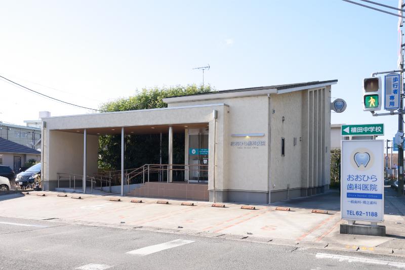 おおひら歯科医院photo