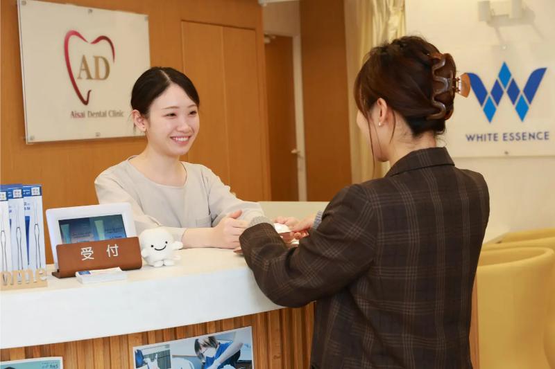 愛彩デンタルクリニック