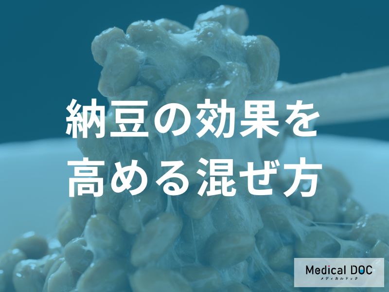 納豆の効果を高める混ぜ方のポイント