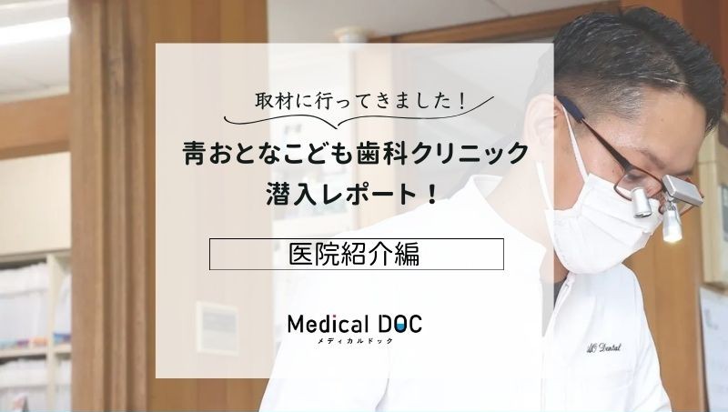 青おとなこども歯科クリニックphoto