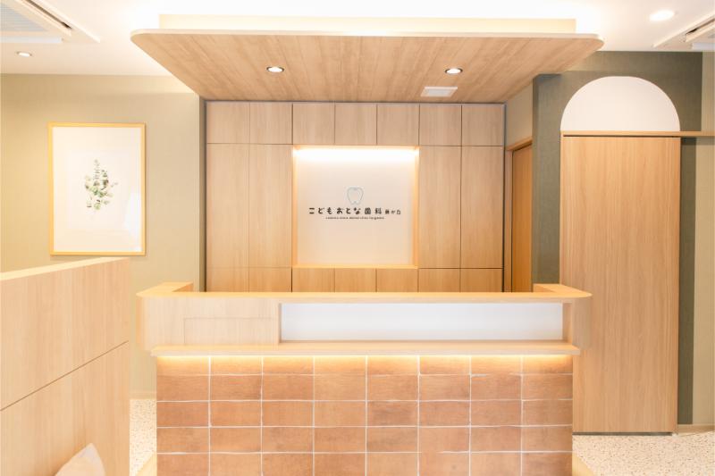 こどもおとな歯科 藤が丘