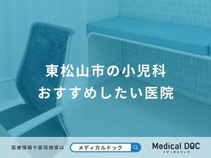 高坂コドビクリニック