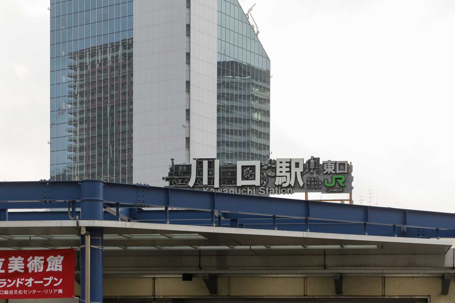 川口駅マツモト歯科photo