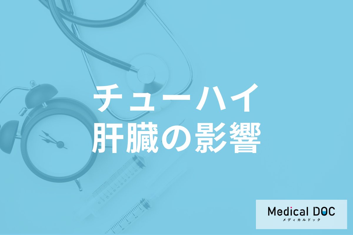 ストロング系チューハイを飲んでいる人は｢酒との付き合い方｣を見直した方が良い？ 医師の答えは…