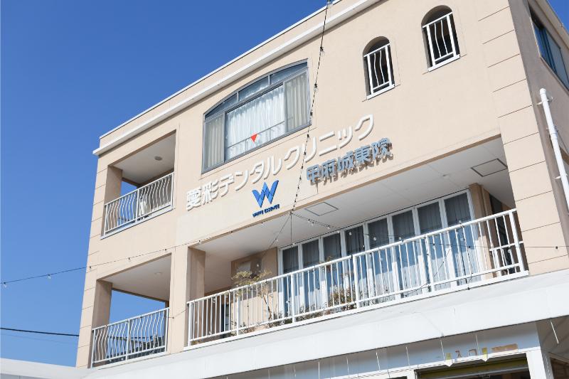 愛彩デンタルクリニック