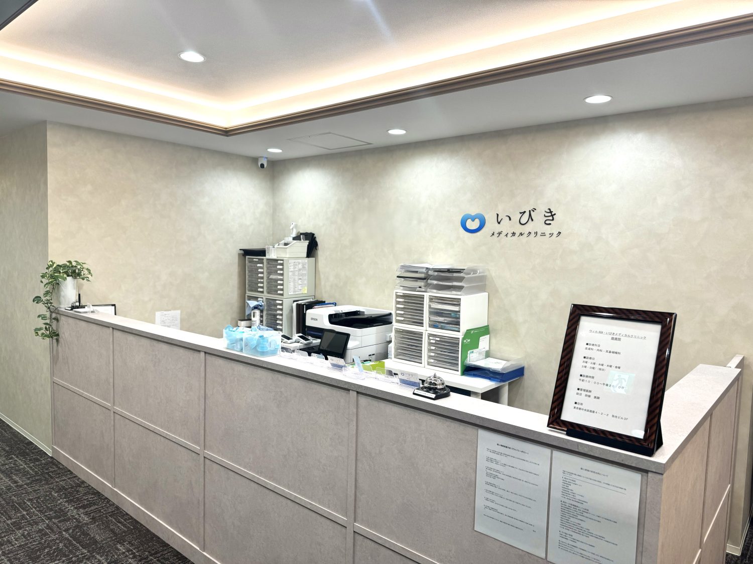 いびきメディカルクリニックphoto