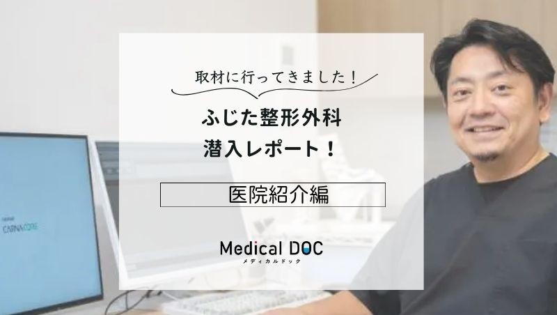 ふじた整形外科photo