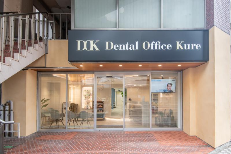 Dental Office Kure