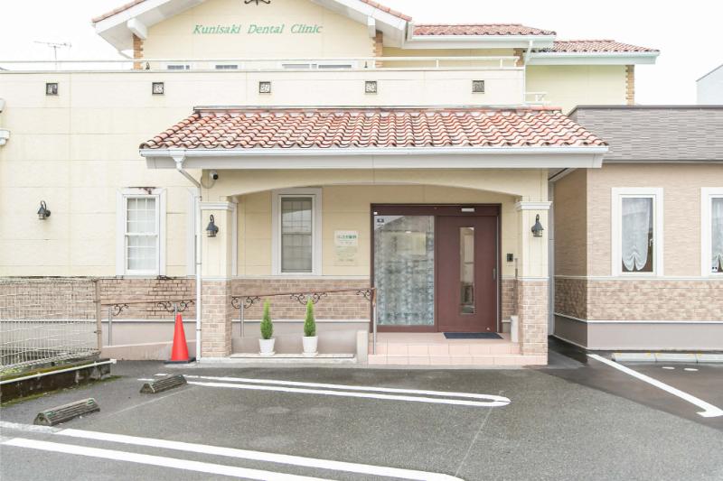 くにさき歯科