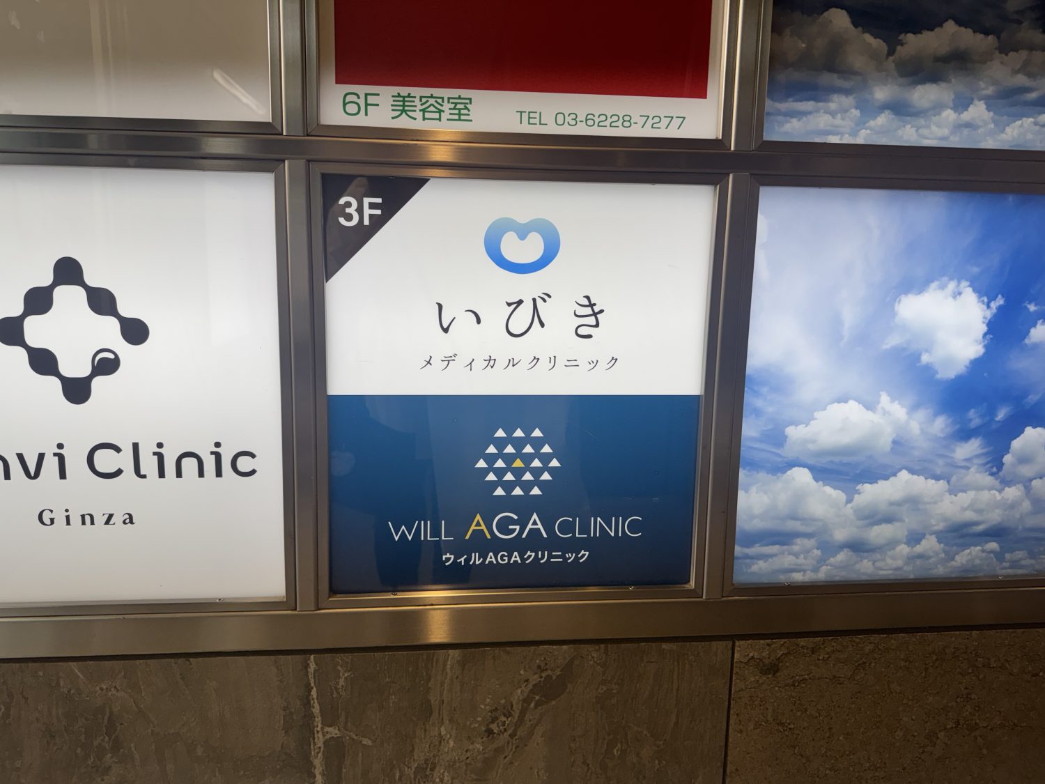 いびきメディカルクリニック 銀座院photo