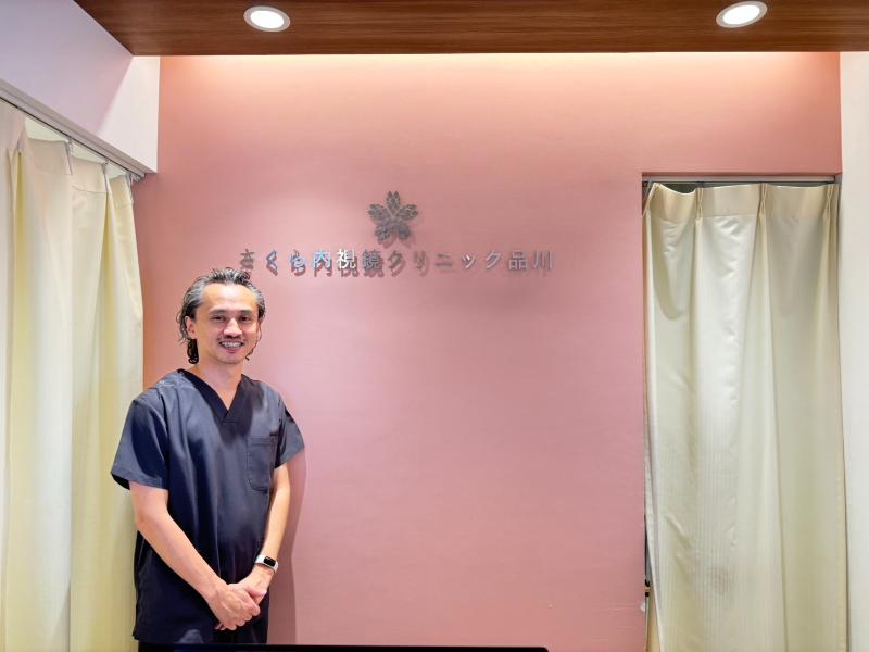 さくら内視鏡クリニック品川