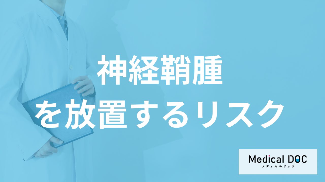 耳鳴りは「神経鞘腫」の初期症状？”放置するリスク”も医師が解説！