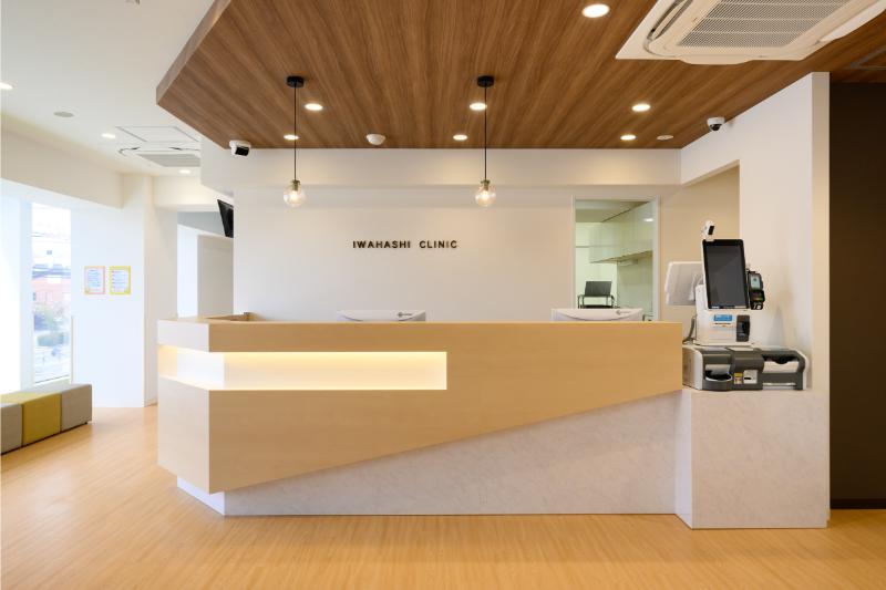 いわはしクリニック