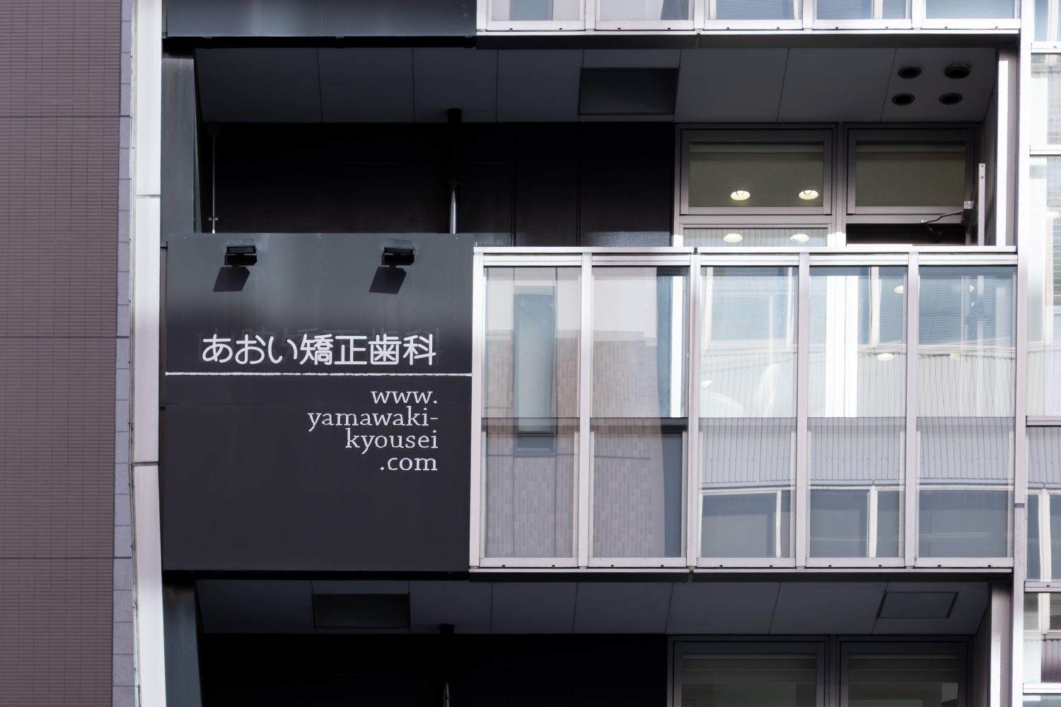 あおい矯正歯科photo